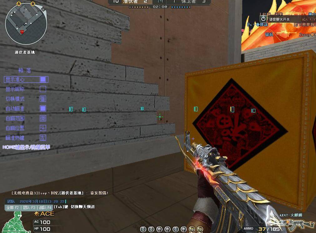 CF鲸落透视自瞄 V2.0新版本免费下载