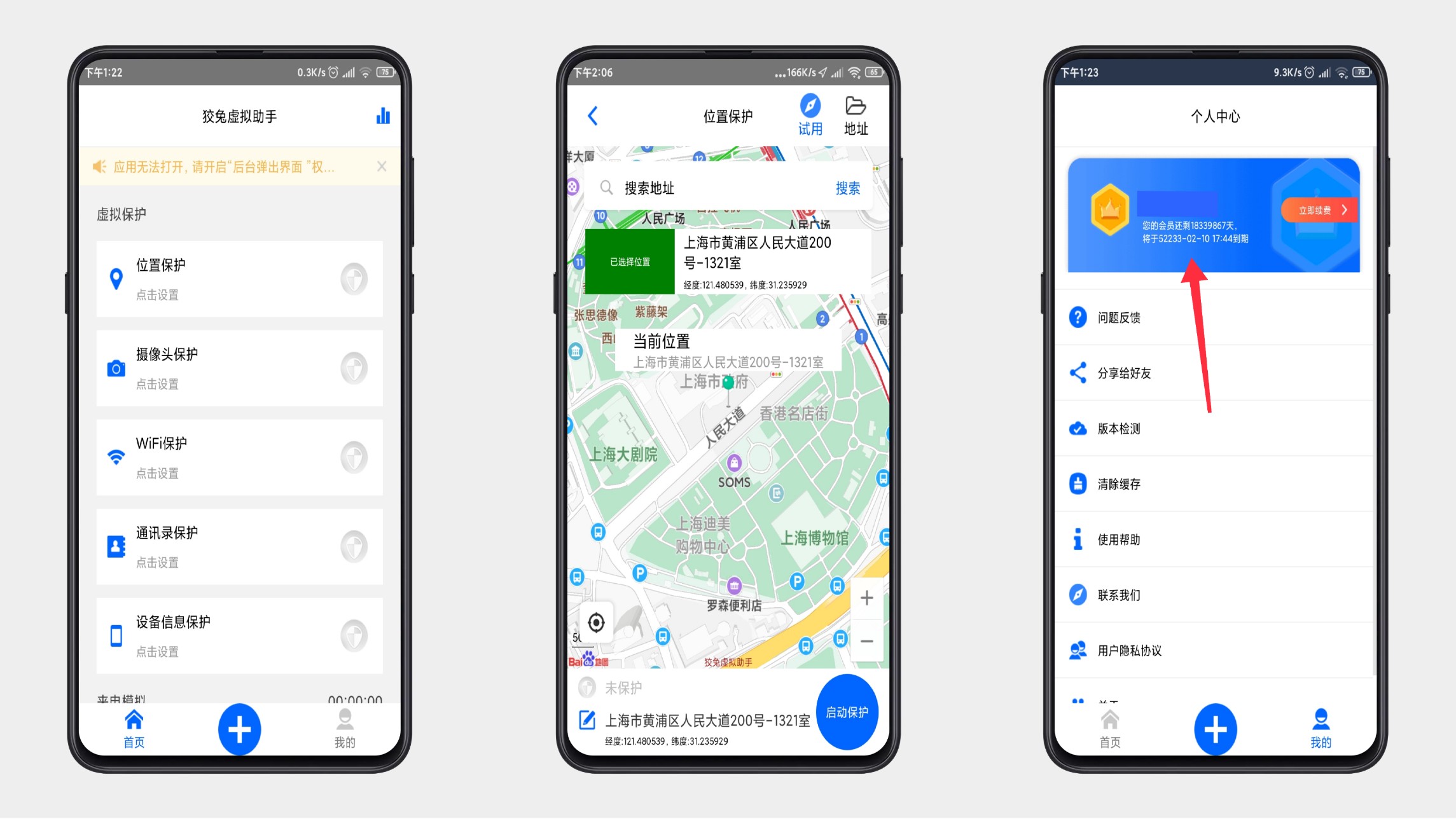 黑科技狡兔虚拟助手-功能强大的虚拟定位软件