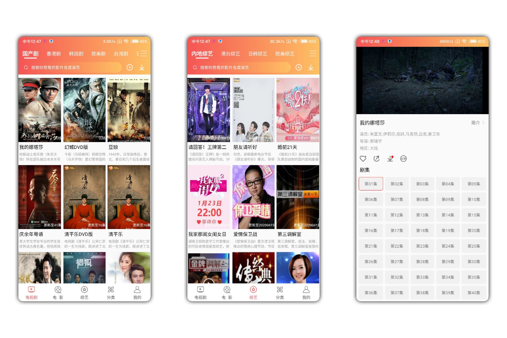 乐乐影视去广告版 影视聚合软件 资源全部免费 一点即播