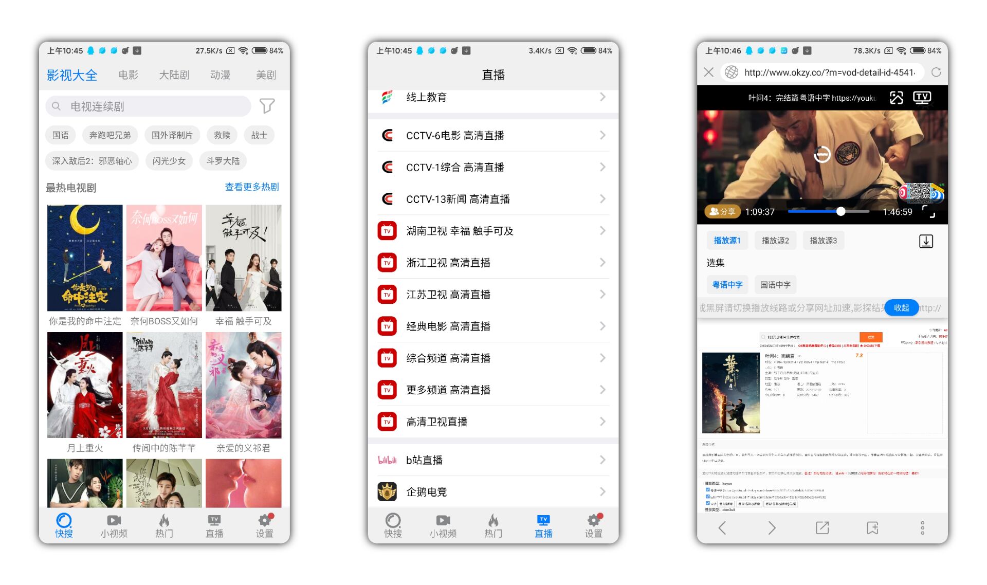 视频影视大全去广告版 免费影视软件 全网最热门资源