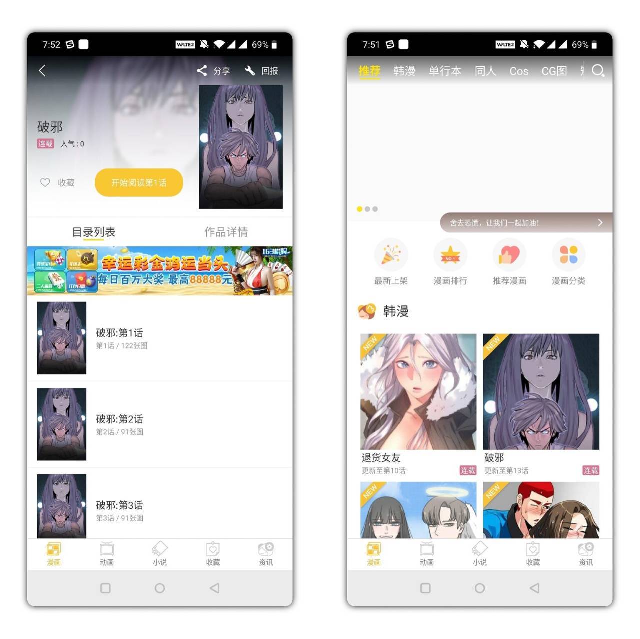 谜妹漫画 非常丰富的线上漫画资源