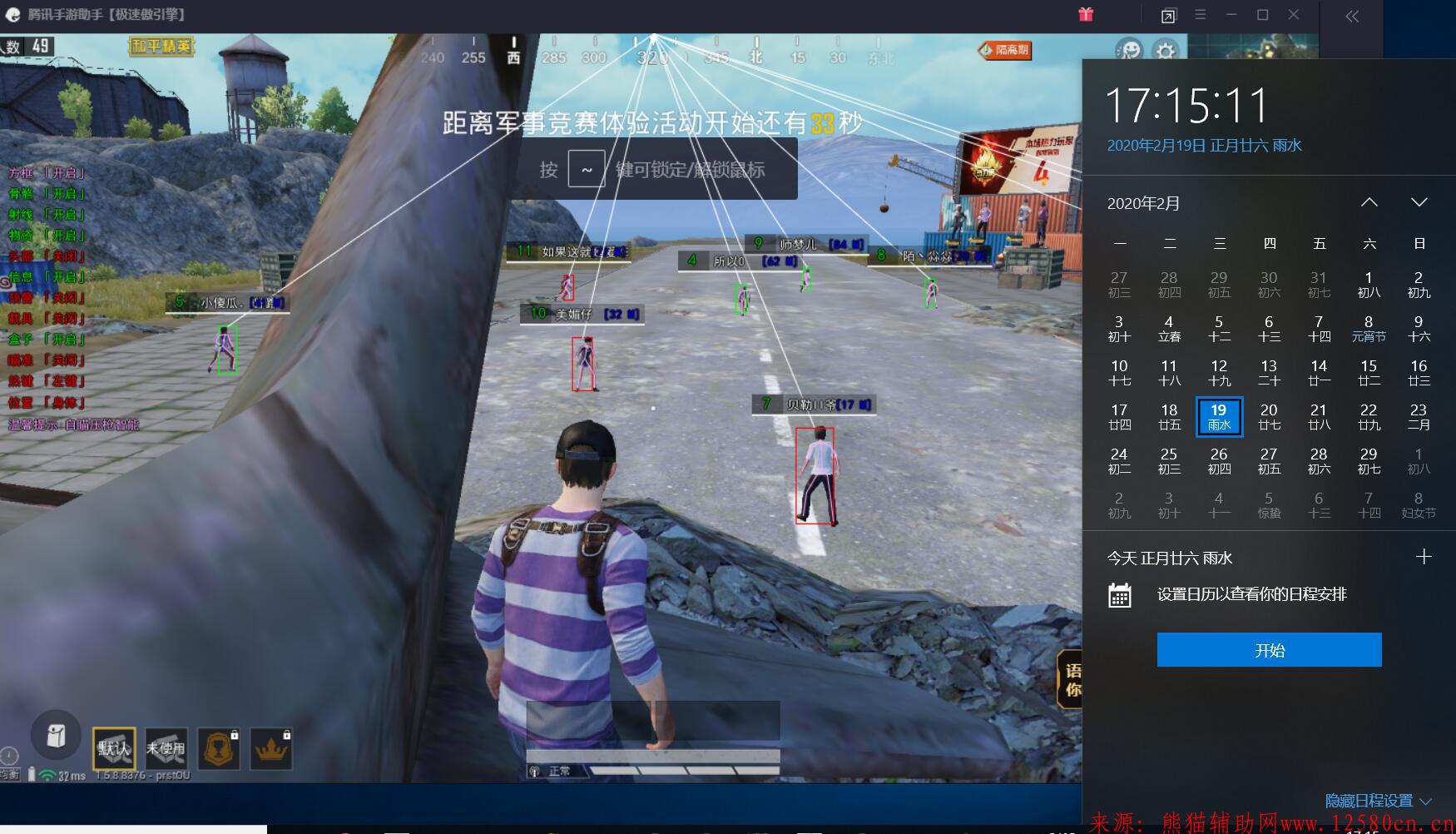 和平精英HB+樱桃最新破解版