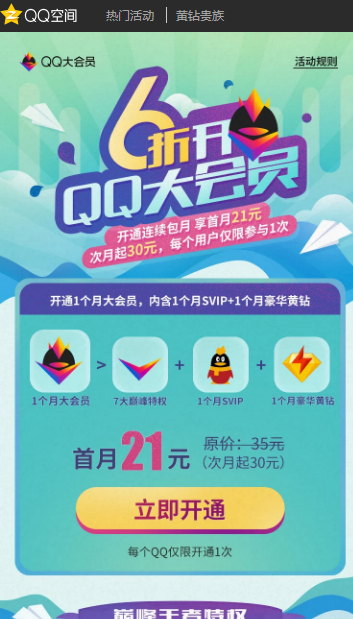 点击查看原图 QQ截图20200307002205.png