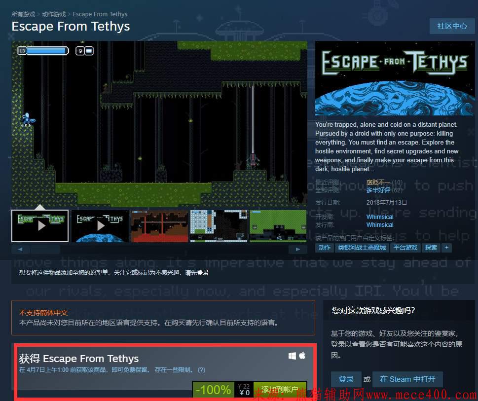 steam免费喜+12 简单粗暴