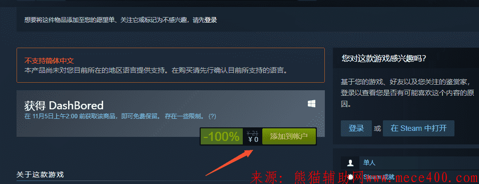 steam限时免费领取一款游戏+1 简单粗暴