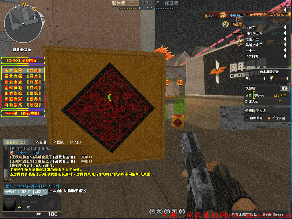 CF-CNX透视自瞄无视机器码破解版