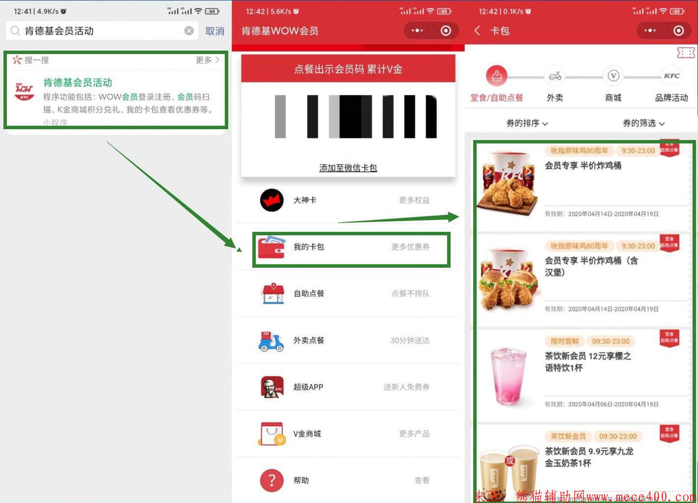 KFC肯德基 半价炸鸡桶/汉堡桶活动