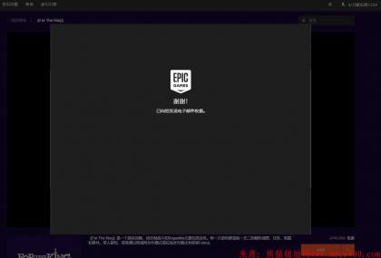 Epic免费喜+1《为了吾王》