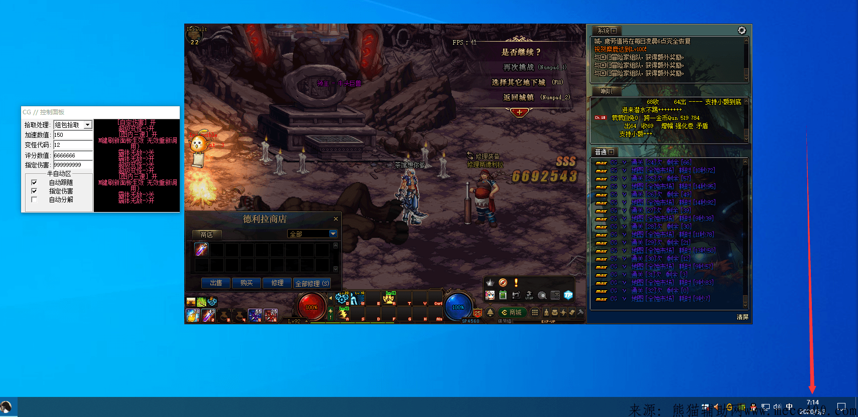 DNF CG半自动刷图可用劫持秒怪辅助DLL