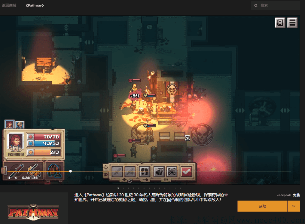 Epic免费喜+1游戏《路径》游戏