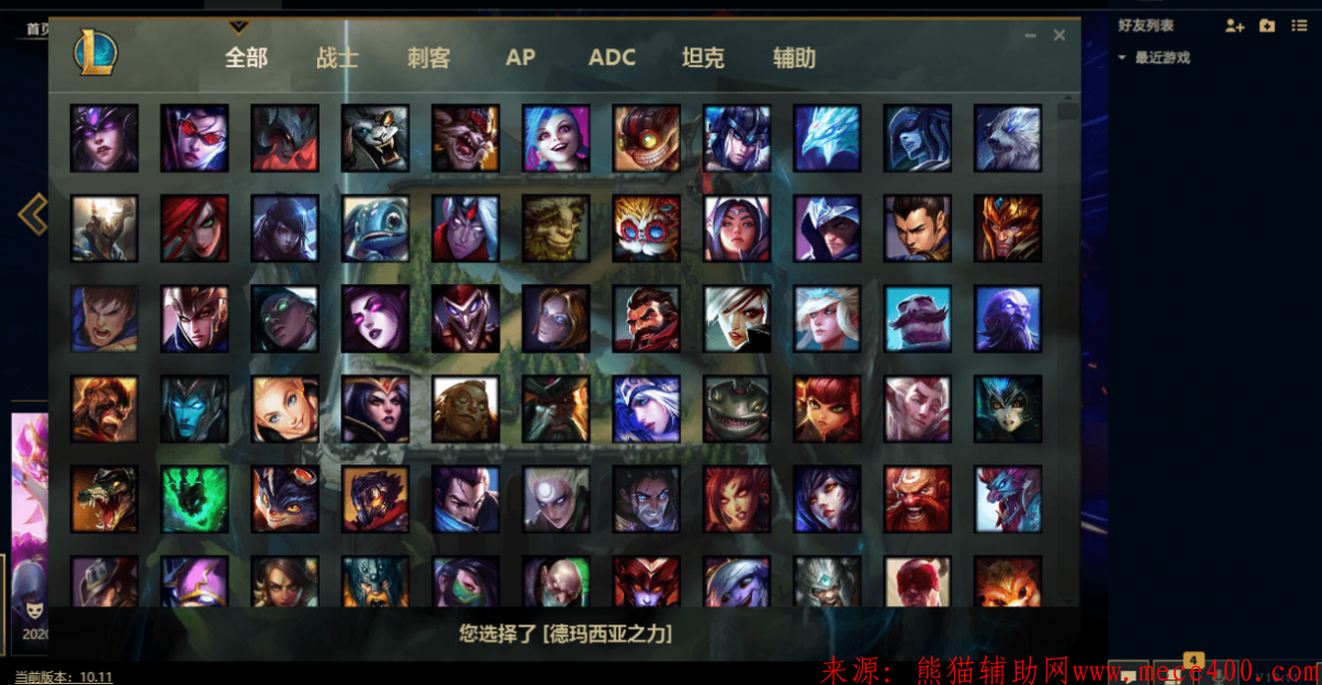 LOL自动接受对局+秒选英雄