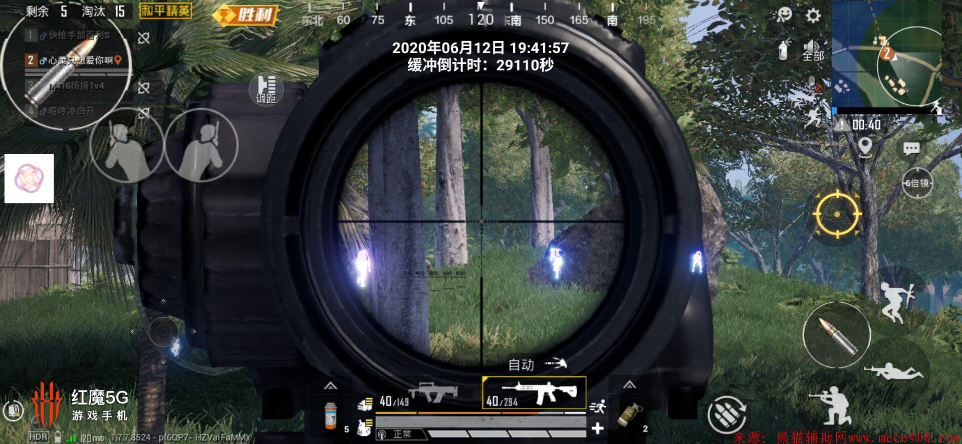 和平精英国服免root心柔破解IG国服绘制2.0辅助软件