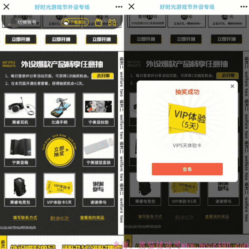 腾讯爱玩抽5天腾讯视频会员