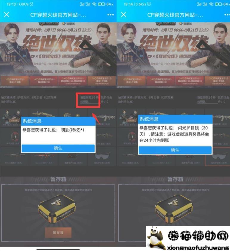 CF白嫖个钥匙抽永久黑骑士