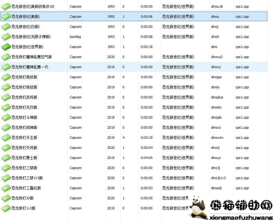 精品游戏，恐龙快打2020整合版暴击显示