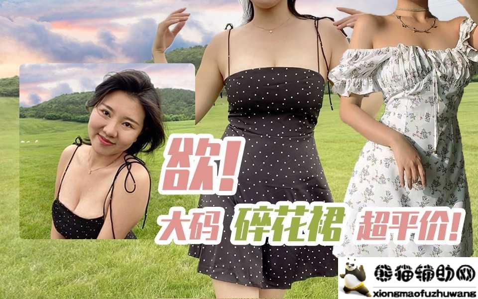 推荐一个B站微胖up主（伊墨子）