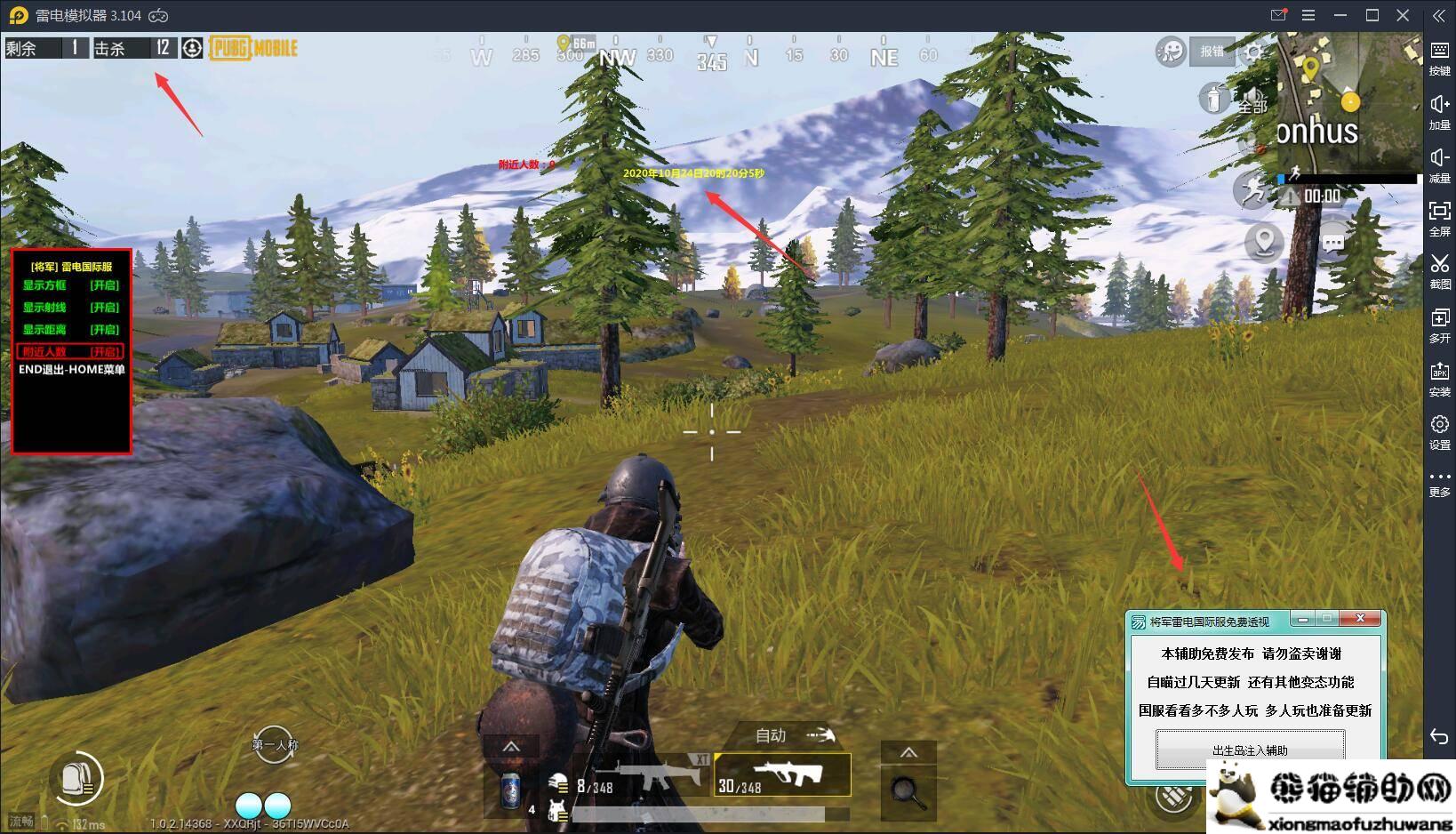 PC刺激战场-将军雷电模拟器单板透视辅助