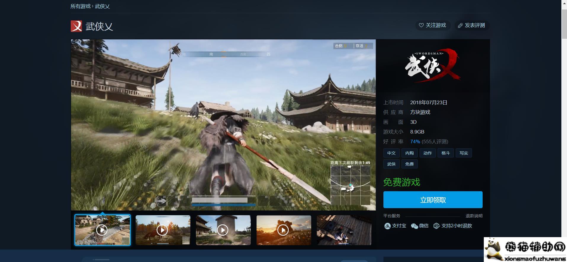 方块游戏喜+1《武侠义》古代版