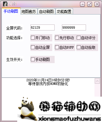 DNF青颜多功能技能秒杀手动刷图辅助