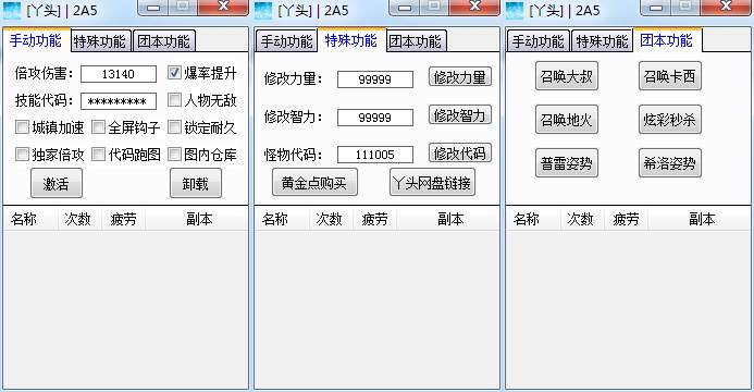 DNF丫头多功能游戏助手-手动功能/BUFF功能/团本功能
