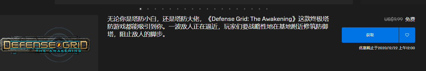 Epic商店免费喜+1 百元游戏免费送