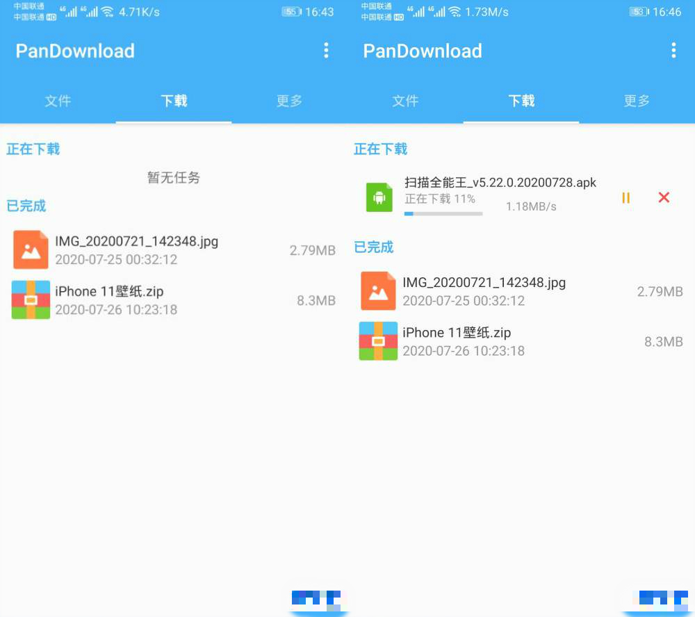 KinhDown(Android)v1.2.87先行版 ★无需登录 永久使用