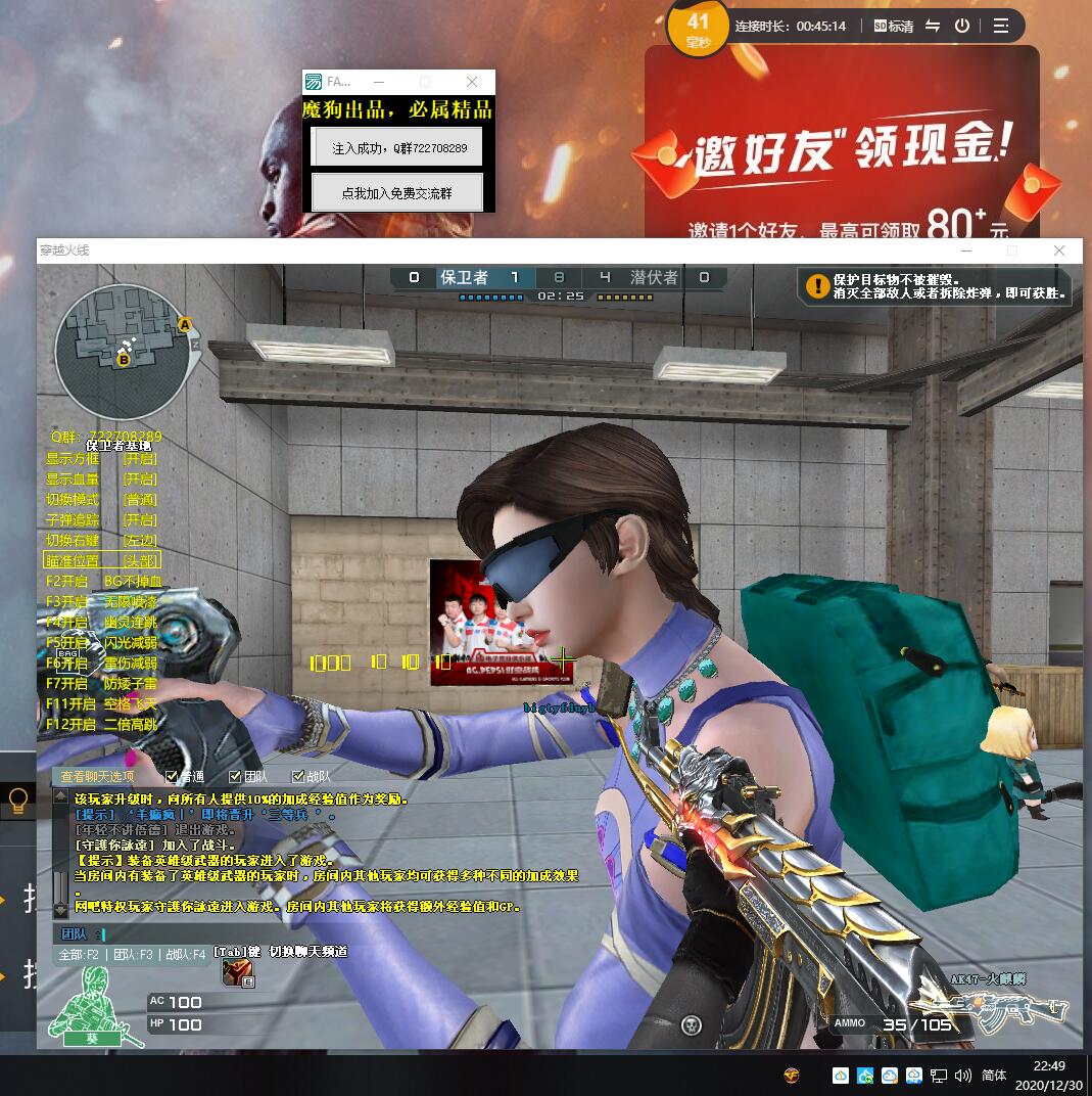 CF魔狗游戏助手v12.31透视追踪/飞天高跳/BUG不掉血