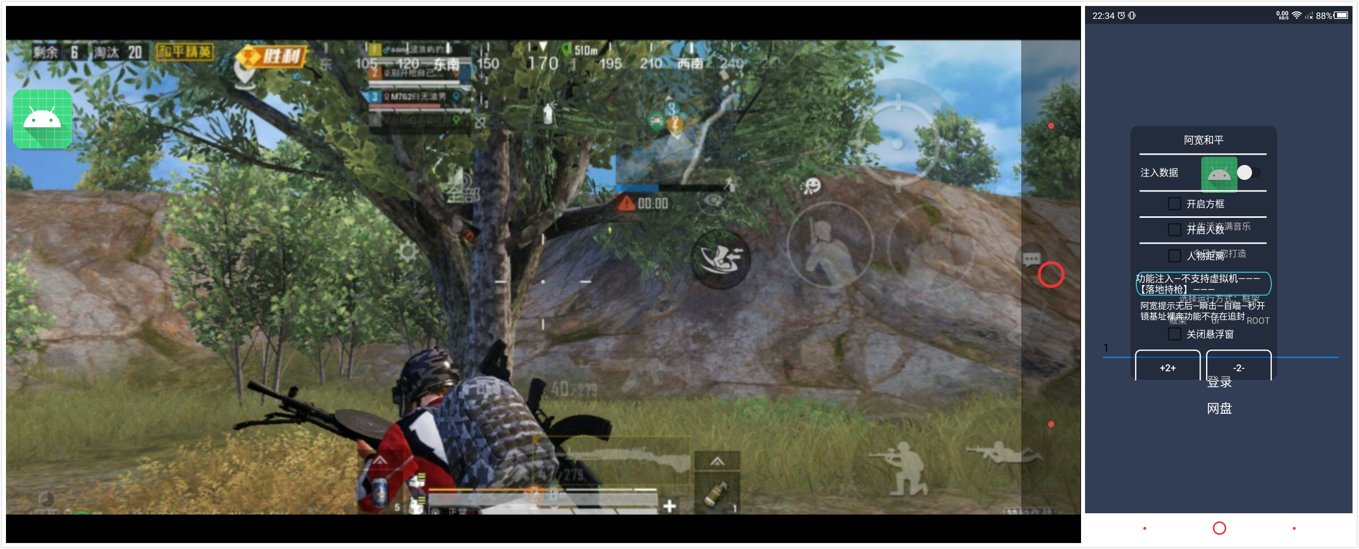 和平精英手游-阿宽辅助免费版 绘制透视 显示距离