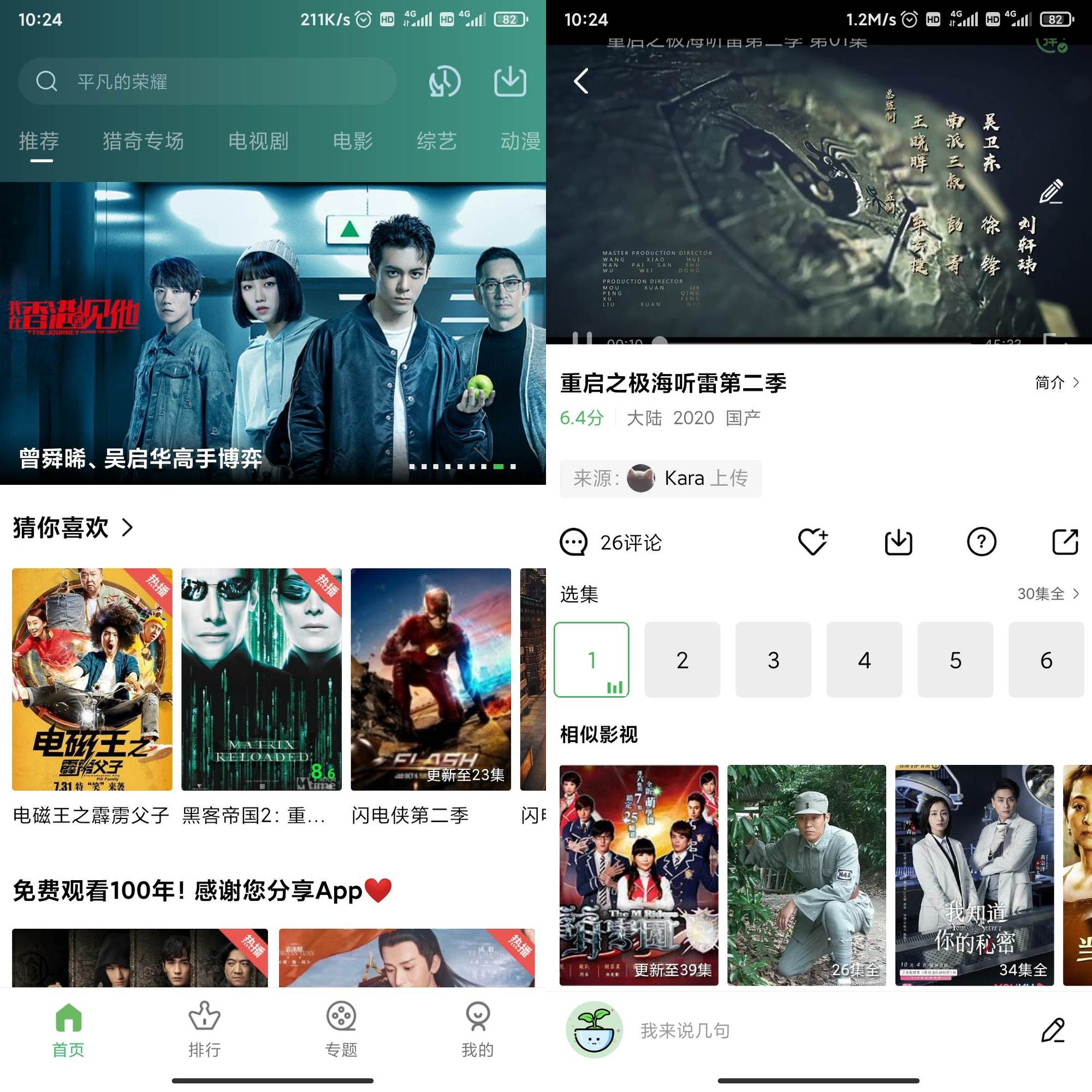 小草影视 v1.5.5会员版 媲美南瓜/蓝光线路