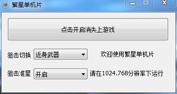 CF红名驱动助手1.21红名自动开枪/稳定大号/卡密免费送