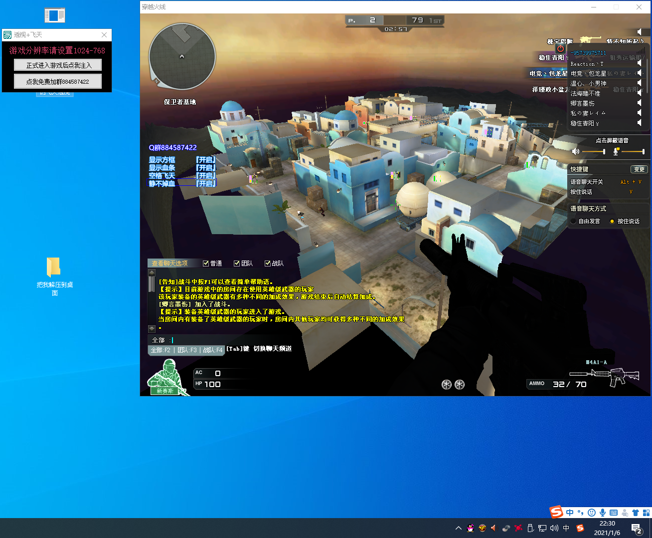 CF无名游戏助手v1.7方框透视/空格飞天/BUG不掉血