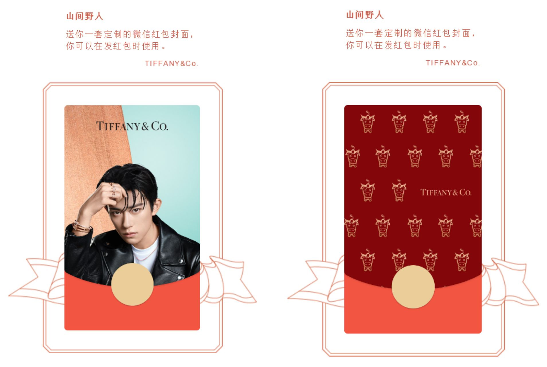 抽3个月易烊千玺红包封面