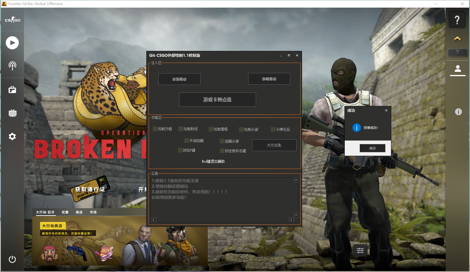 CSGO_Git外部绘制辅助v1.1修复版 透视自瞄/绘制射线 显示准星