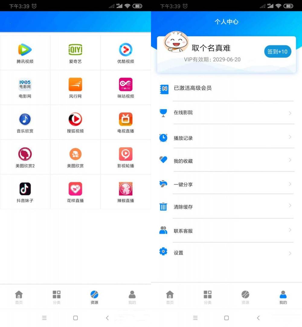 锤子BT影音 Ver.1.6.0 磁力大全_影视神器_隐藏功能_会员解锁版