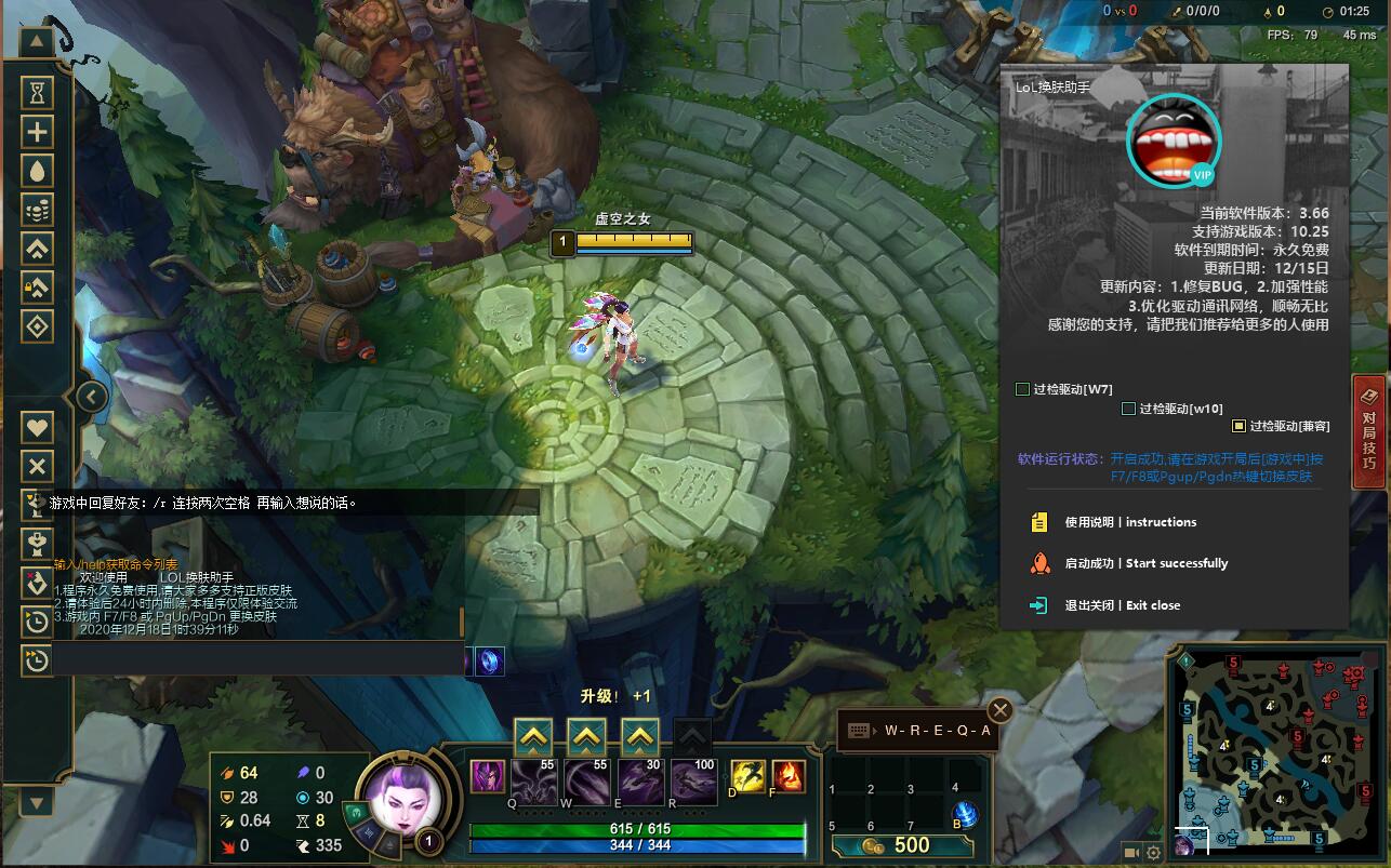 LOL换肤助手v3.88永久免费