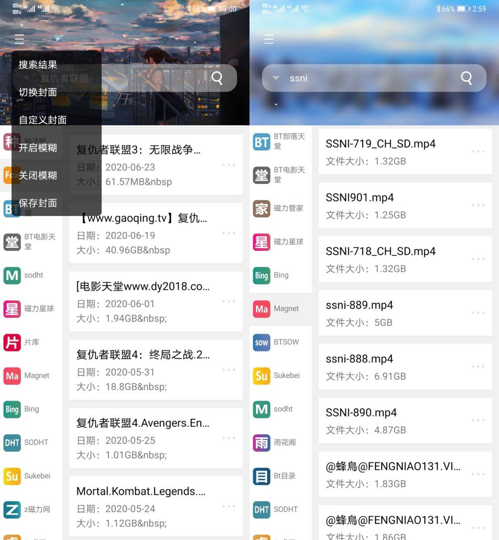 So磁力 v1.1.8会员版 30个高级绅士级引擎