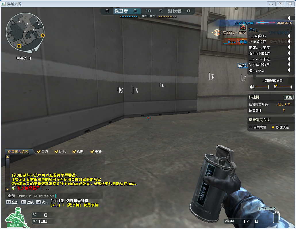 CF金凤凰V3.6破解版 单板方框透视 显示血量 稳定版本