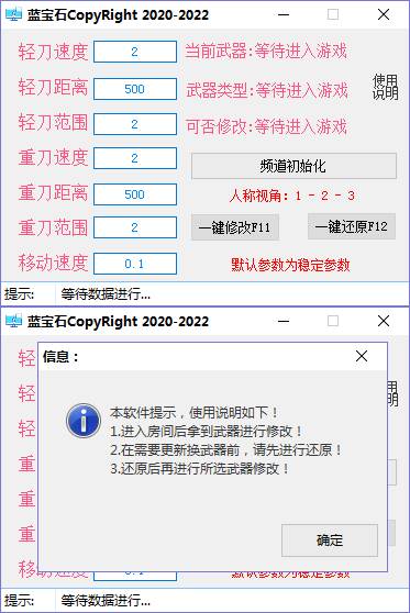CF草莓刀距助手V3.1破解版 挥刀速度 范围 速度一键修改