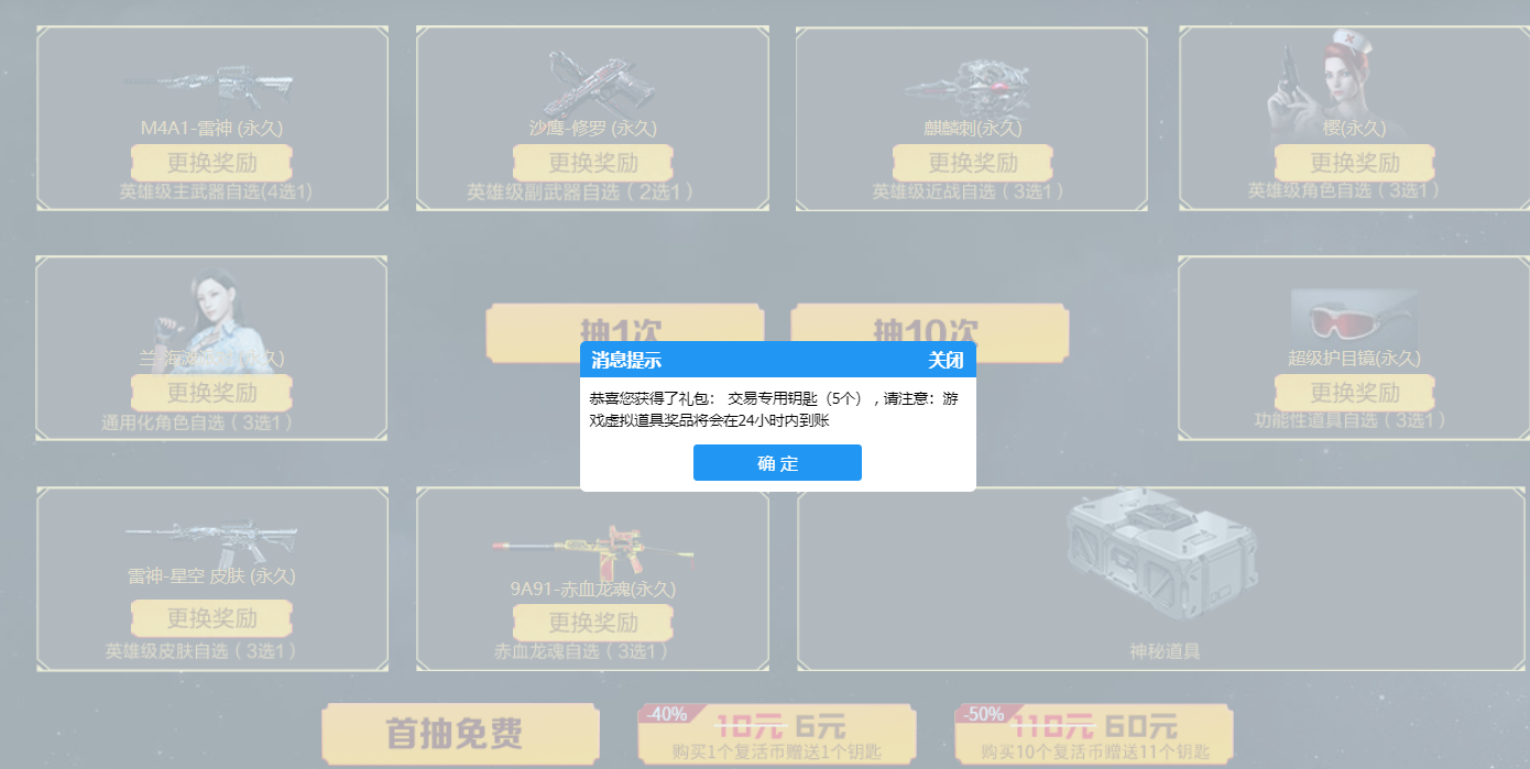 CF3月极品英雄神器免费领