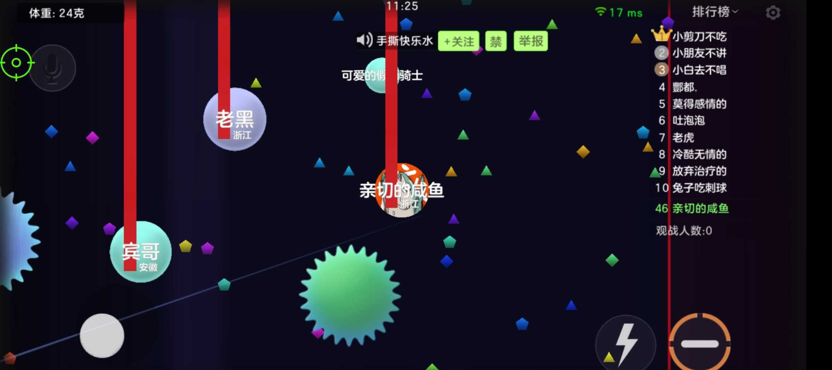 球球大作战手游-直装巨球加速 分身加速等多功能辅助