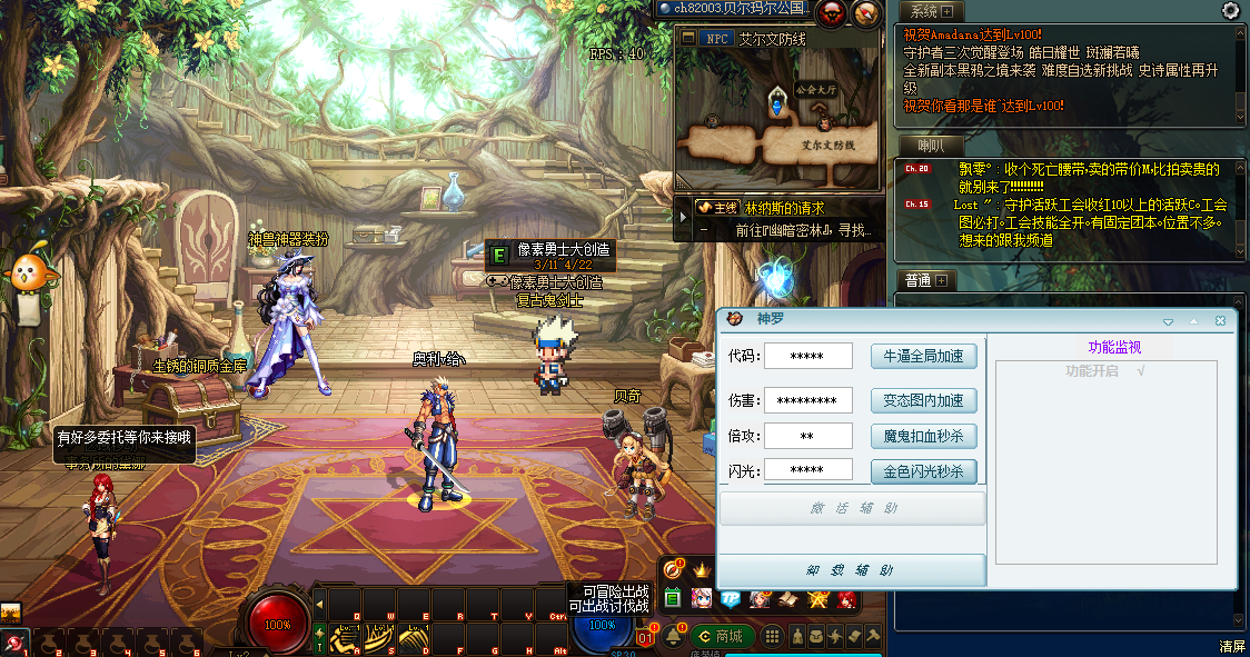 DNF神罗 多功能秒杀辅助破解版