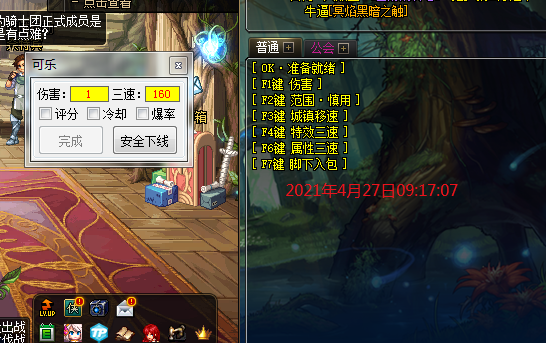 DNF可乐4.27A多功能辅助破解版