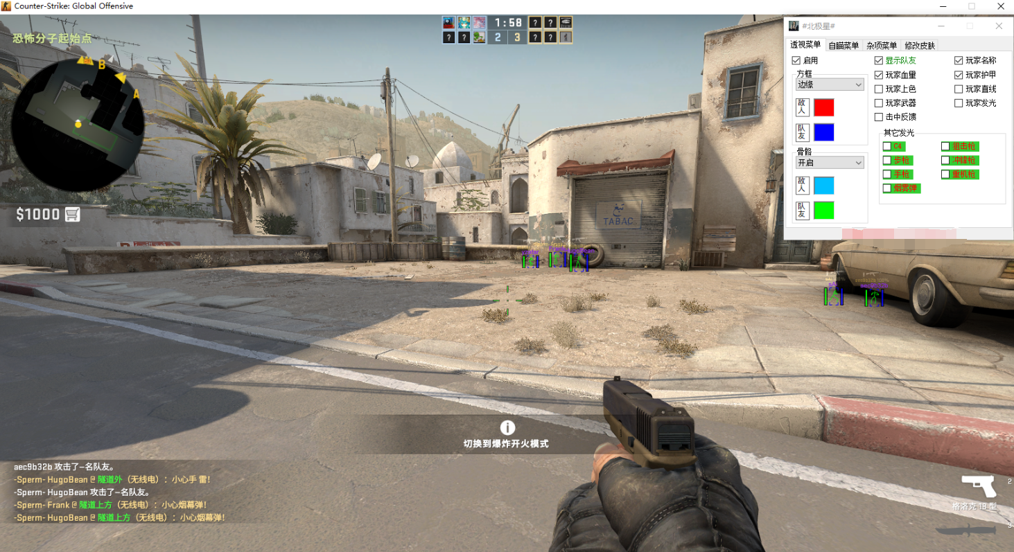CSGO北极星外部v6.9.7透视自瞄 自动压枪假延迟 可直播