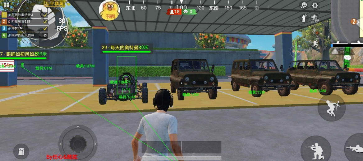 和平精英手游-雷屿4.0骨骼绘制多功能辅助