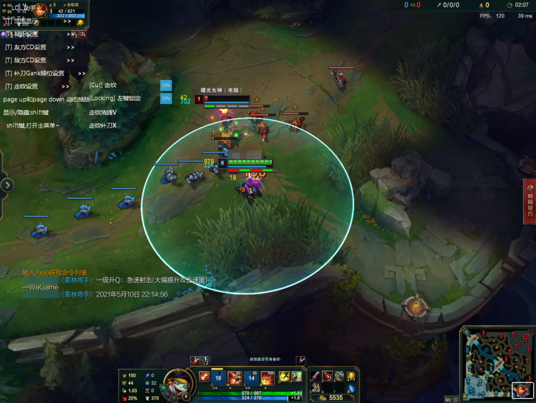 LOL英雄联盟-强者走砍多功能辅助破解版本