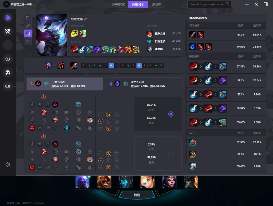 LOL英雄联盟-OP.GG+Setup+0.1.68符文自动配置