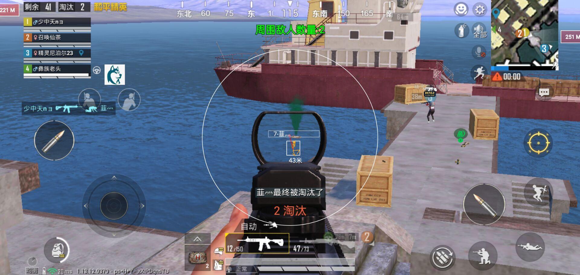 和平精英手游-国服破解ROSE绘制辅助软件