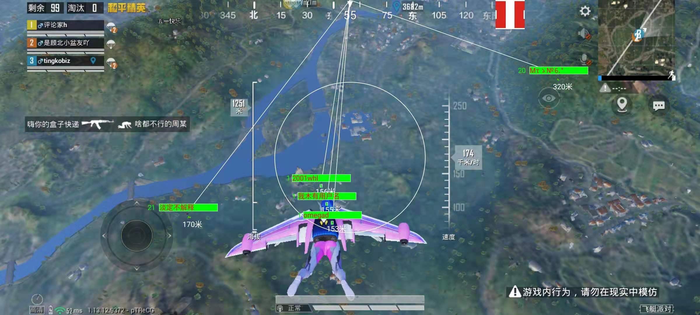 和平精英手游-ACE雷霆1.0定制版辅助软件