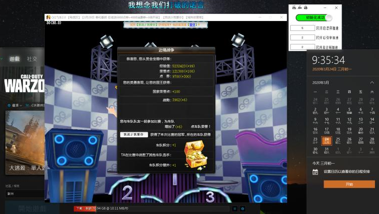 QQ飞车内部飘逸加速 全局加速辅助破解版