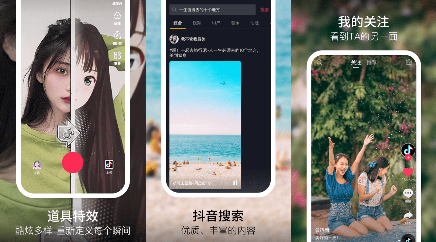 抖音短视频 v15.7.0 去水印 去升级 去广告版